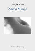 ASPRO MAuRO
