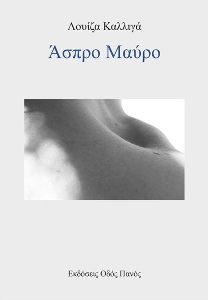 ASPRO MAuRO