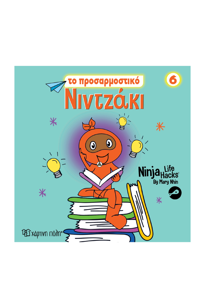 NINTZAKI 6 ; TO PROSARMOSTIKO NINTZAKI