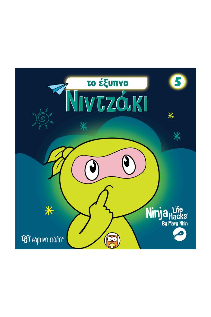 NINTZAKI 5 : TO EXuPNO NINTZAKI