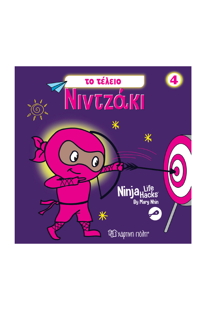 NINTZAKI 4 :TO TELEIO NINTZAKI