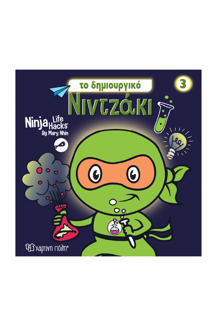 NINTZAKI 3 :TO DIMIOuRGKO NINTZAKI