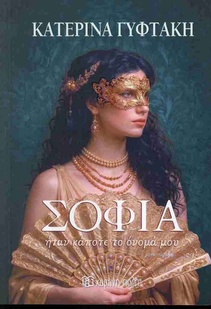 SOFIA ITAN KAPOTE TO ONOMA MOu