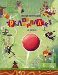 TO TRELOMPALAKI