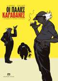 OI PALIES KARABANES 1: KI EIMASTE AKOMA ZONTANOI