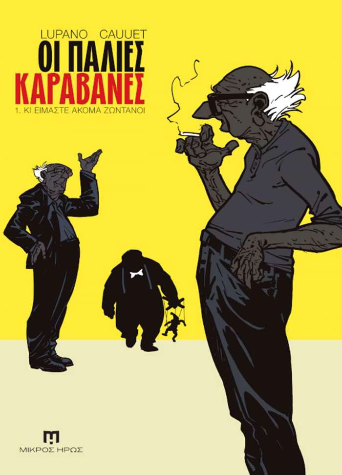 OI PALIES KARABANES 1: KI EIMASTE AKOMA ZONTANOI