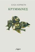 KRuMMENES