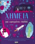 XIMEIA GA PsAGENA PAIDIA