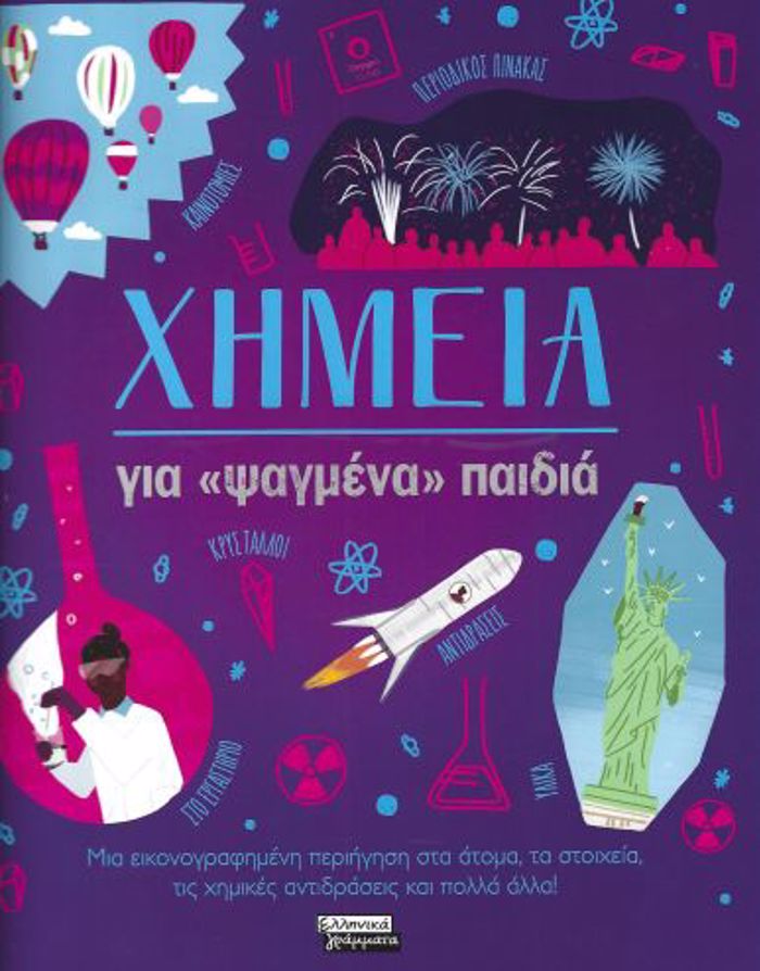 XIMEIA GA PsAGENA PAIDIA