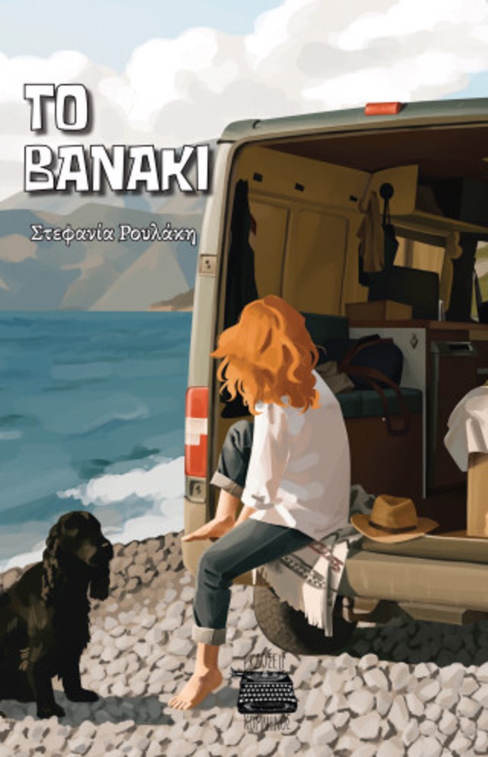 TO BANAKI