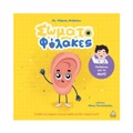 SOMATOFuLAKES-MAThAINO GA TO AuTI !