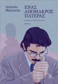 ENAS APOMAKROS PATERAS