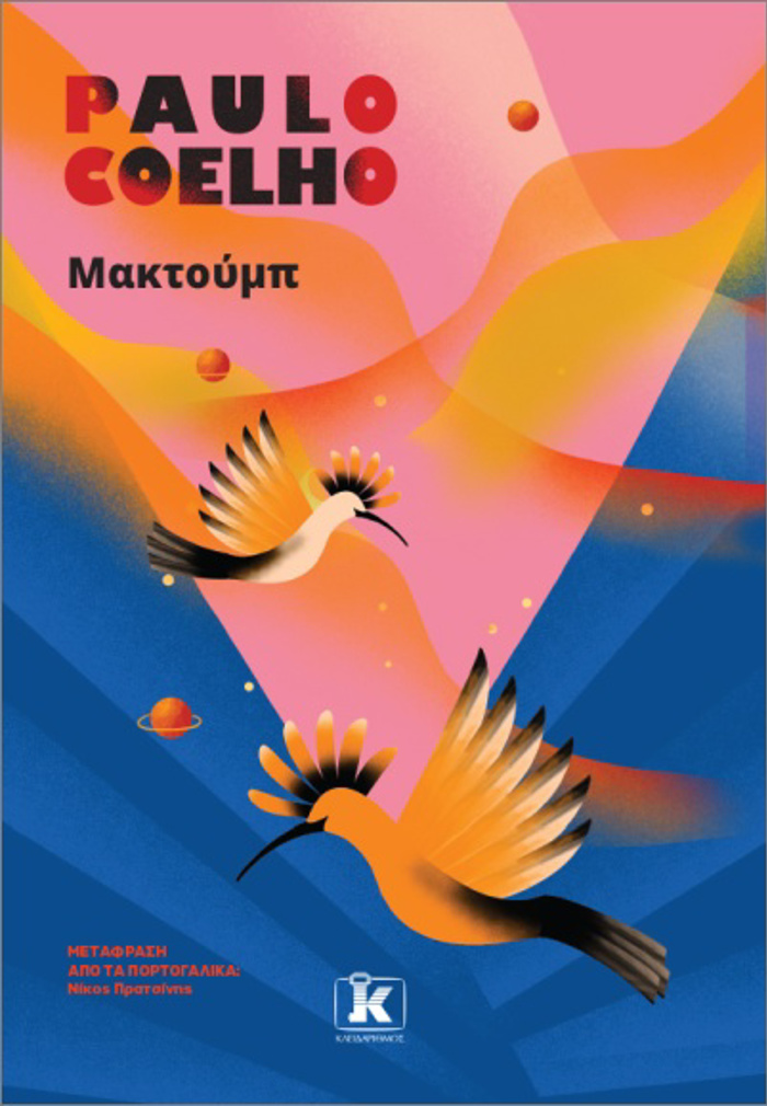 MAKTOuMP