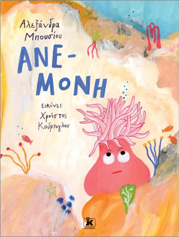 ANE-MONI
