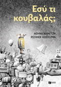 ESu TI KOuBALAS;