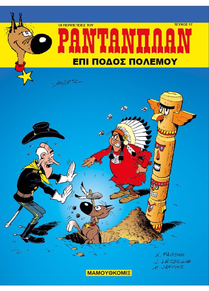 17:RANTANPLAN EPI PODOS POLEMOu
