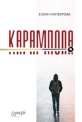 KARAMPOLA