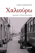 XALIOuRO