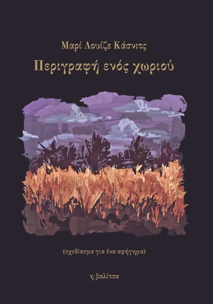 PERIGAFI ENOS XORIOu