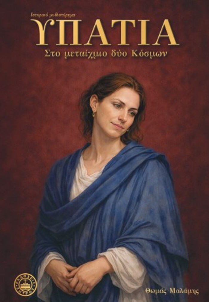 uPATIA STO METAIXMIO DuO KOSMON