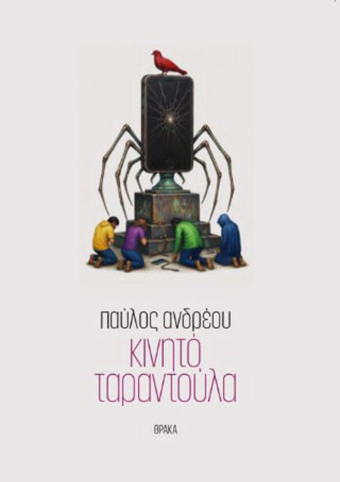 KINITO TARANTOuLA