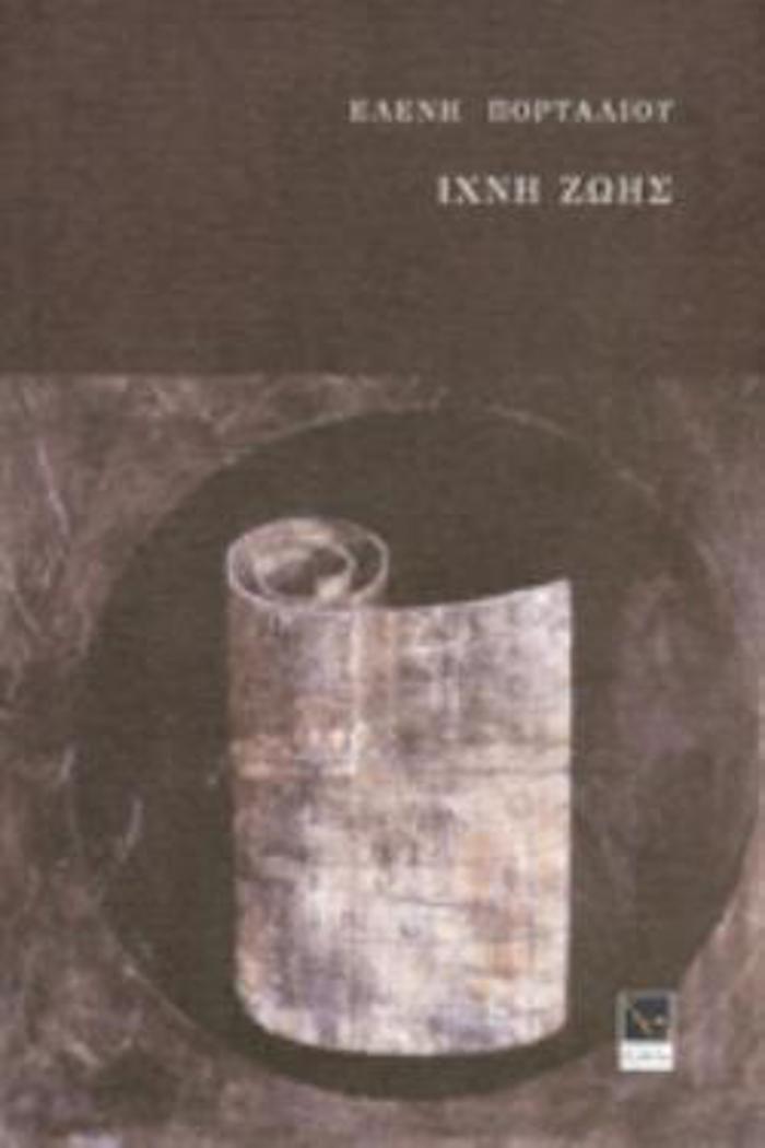 IXNI ZOIS