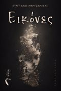 EIKONES
