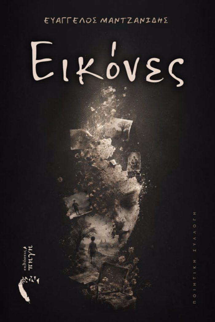 EIKONES