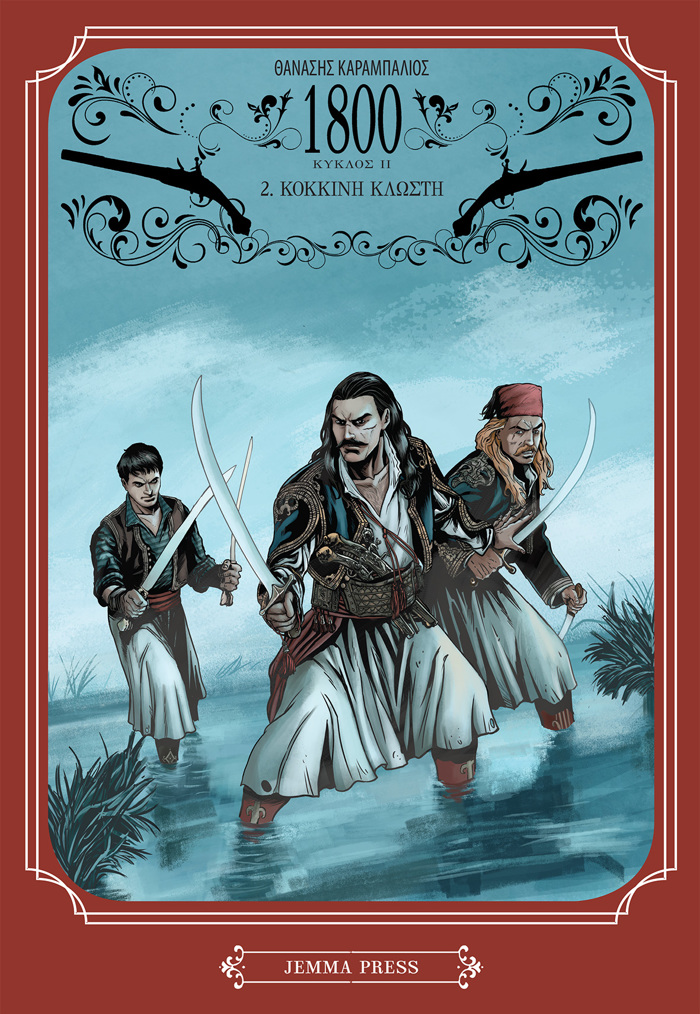 1800 KuKLOS 2 :: KOKKINI KLOSTI