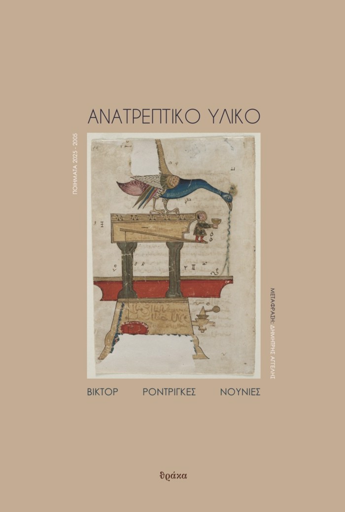 ANATREPTIKO uLIKO