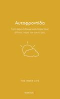 AuTOFRONTIDA