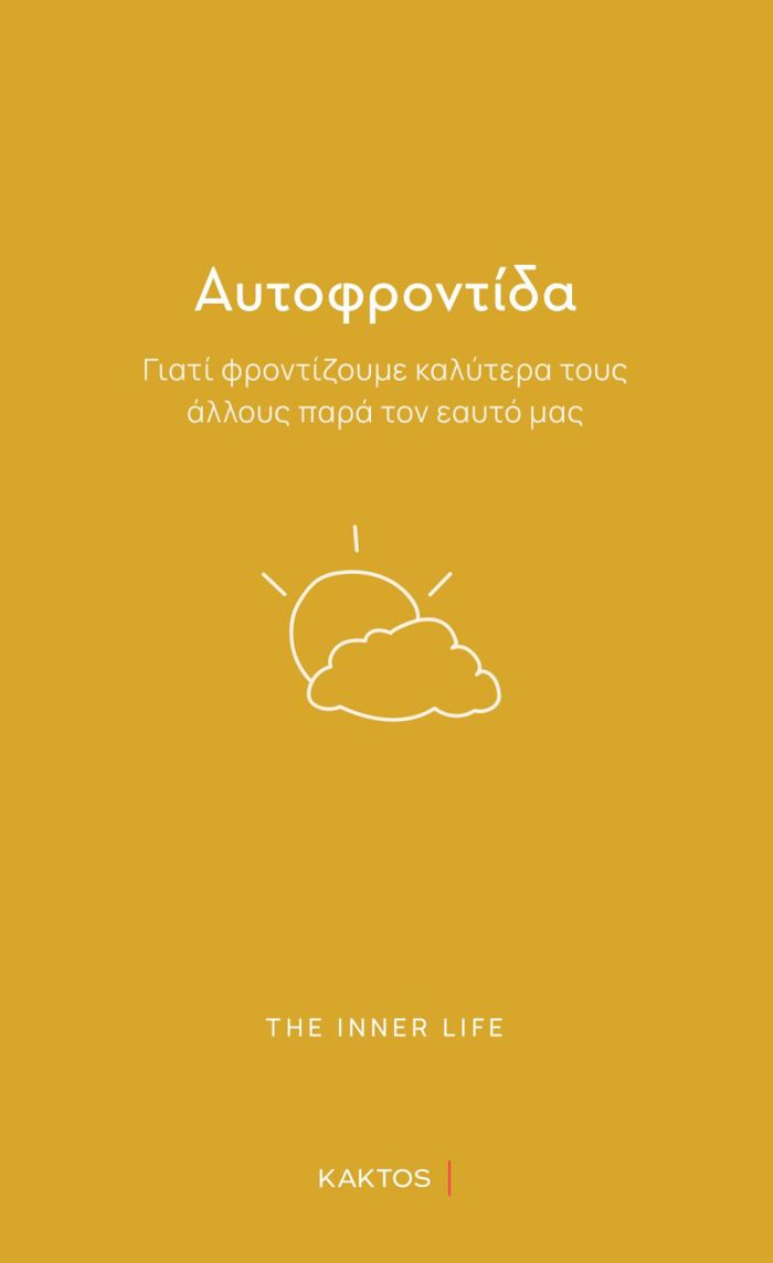 AuTOFRONTIDA