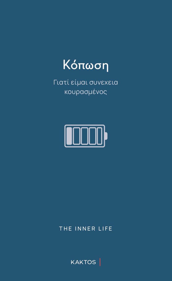 KOPOSI