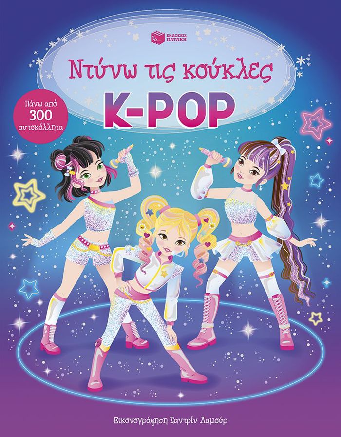 K-ROR (PANO APO 300 AuTOKOLLITA)