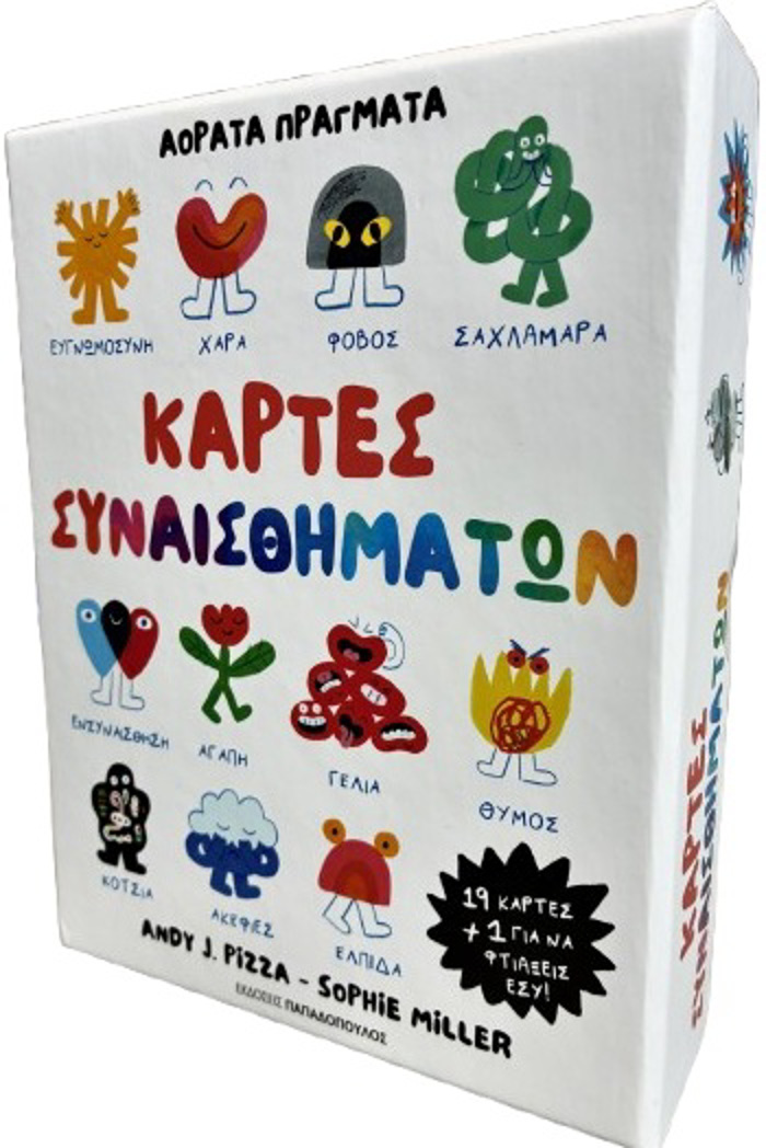 KARTES SuNAISThIMATON – AORATA PRAGATA