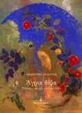 AGIA DIPsA