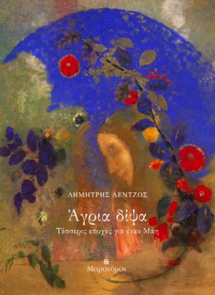 AGIA DIPsA