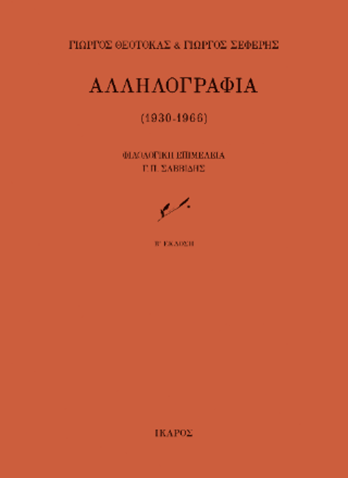 ALLILOGAFIA 1930 - 1966