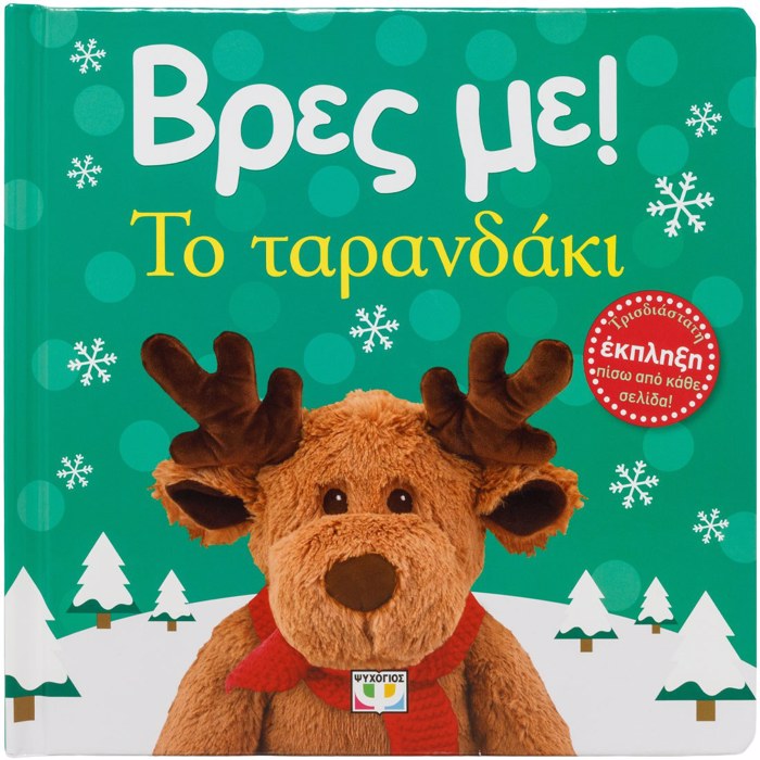 BRES ME! TO TARANDAKI