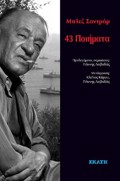 43 POIIMATA