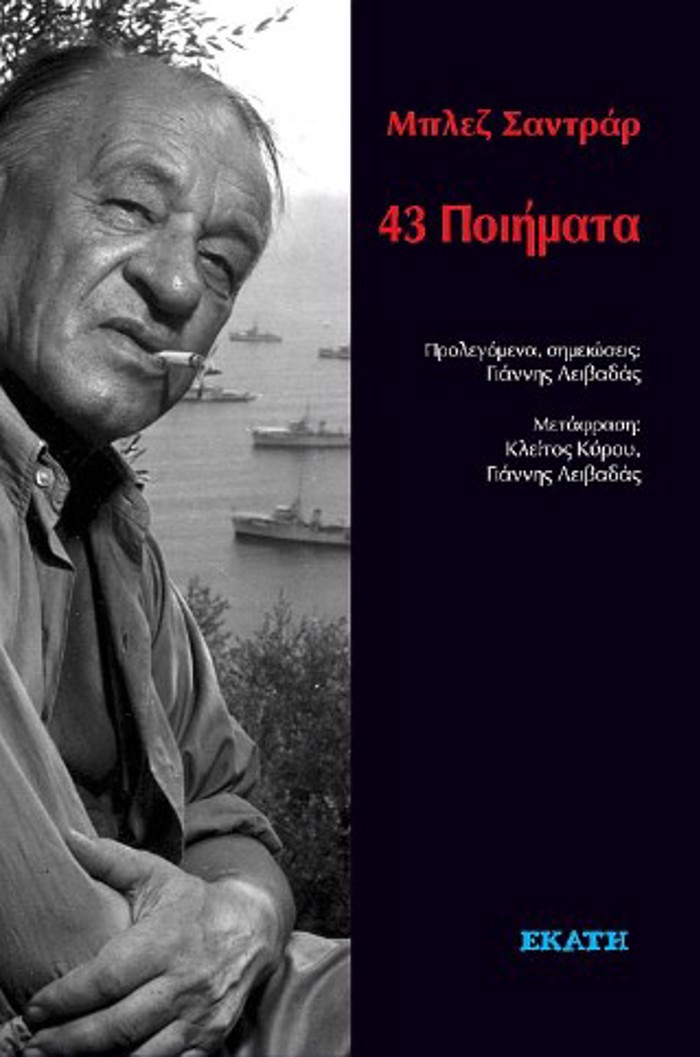 43 POIIMATA