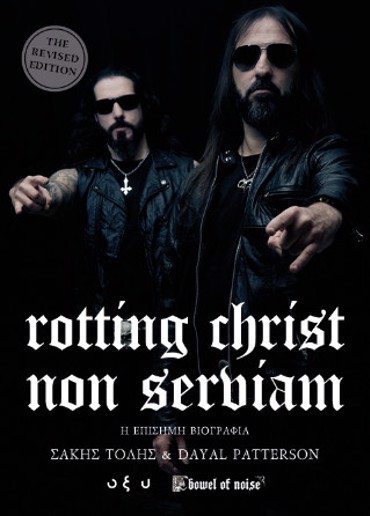 ROTTING CHRIST - NON SERVIAM