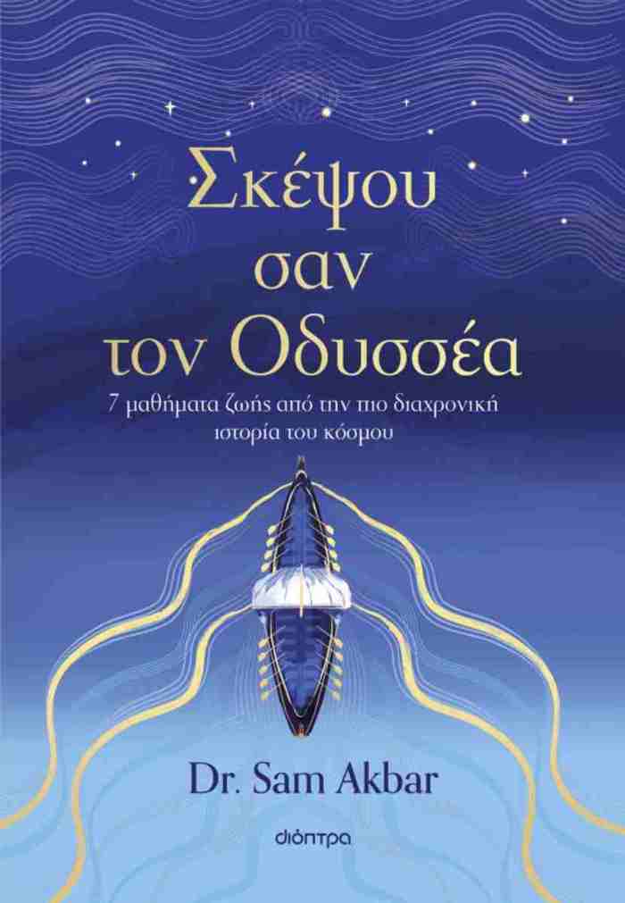 SKEPsOu SAN TON ODuSSEA