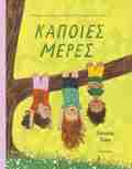 KAPOIES MERES