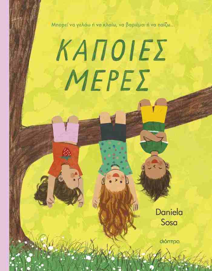 KAPOIES MERES