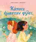 KAPOTE IMASTAN FILES