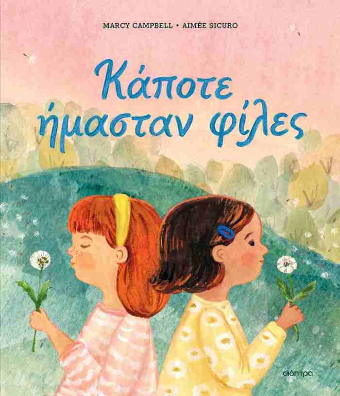 KAPOTE IMASTAN FILES