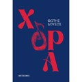 XORA