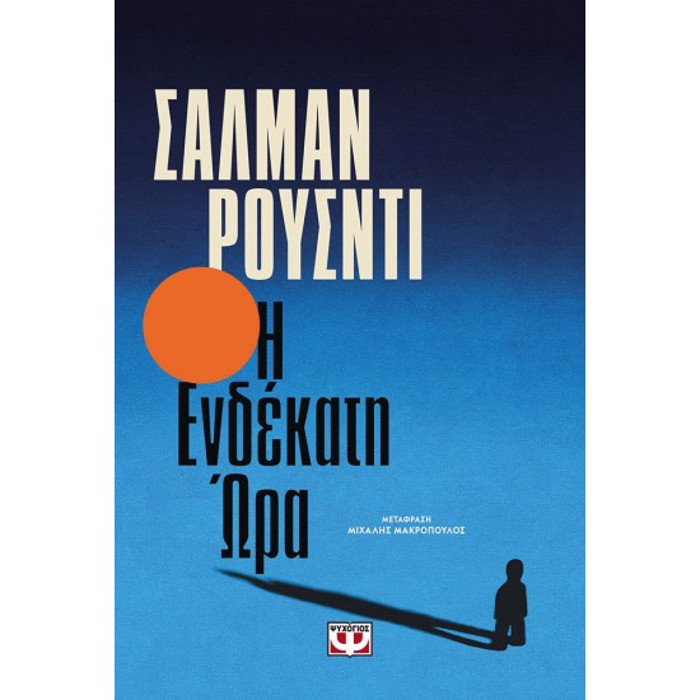 I ENDEKATI ORA
