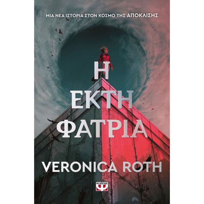 I EKTI FATRIA